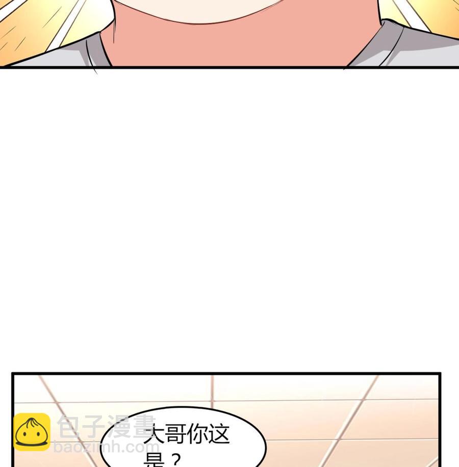 《都市花丛逍遥游》第56话 刘少发难 第24页