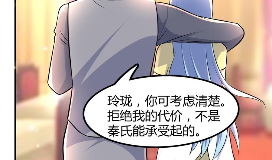 《都市花丛逍遥游》第56话 刘少发难 第35页