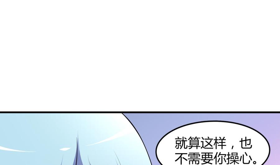 《都市花丛逍遥游》第56话 刘少发难 第47页