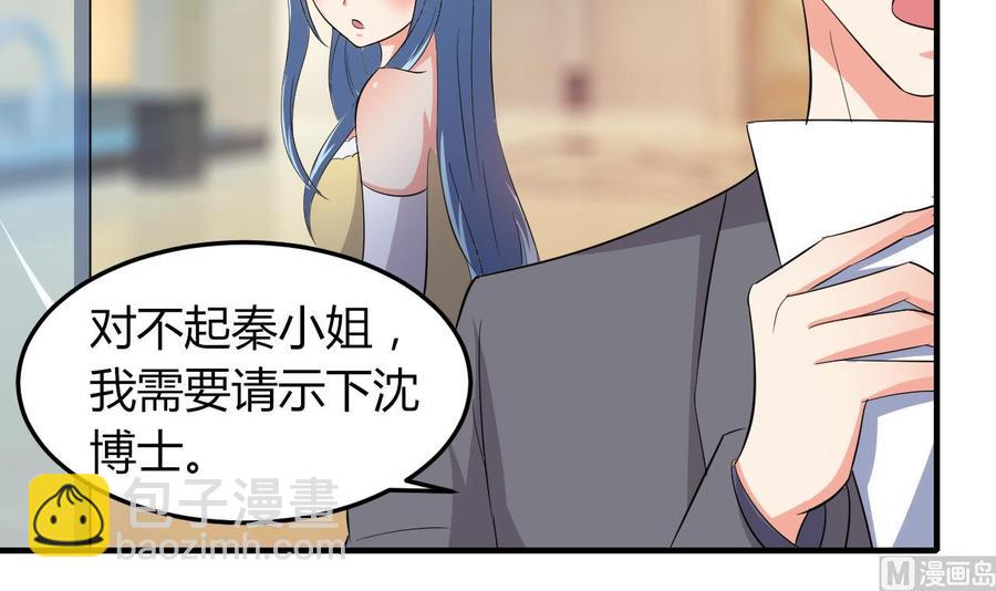 《都市花丛逍遥游》第59话 被女人看不起？ 第13页