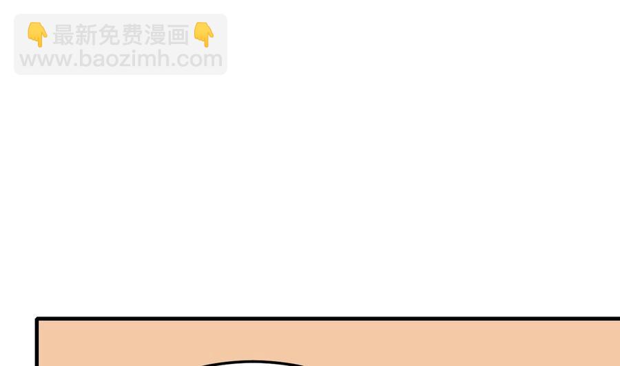 《都市花丛逍遥游》第59话 被女人看不起？ 第14页