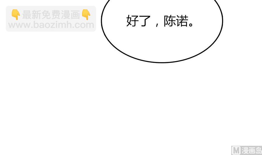 《都市花丛逍遥游》第59话 被女人看不起？ 第43页