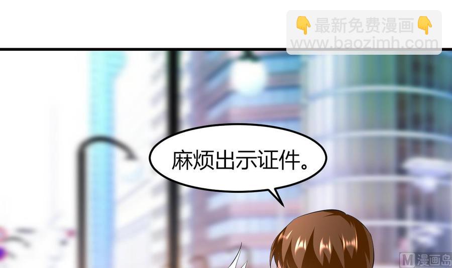 《都市花丛逍遥游》第59话 被女人看不起？ 第7页