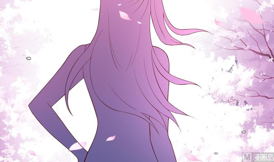 《都市花丛逍遥游》第53话 你玩我 第13页