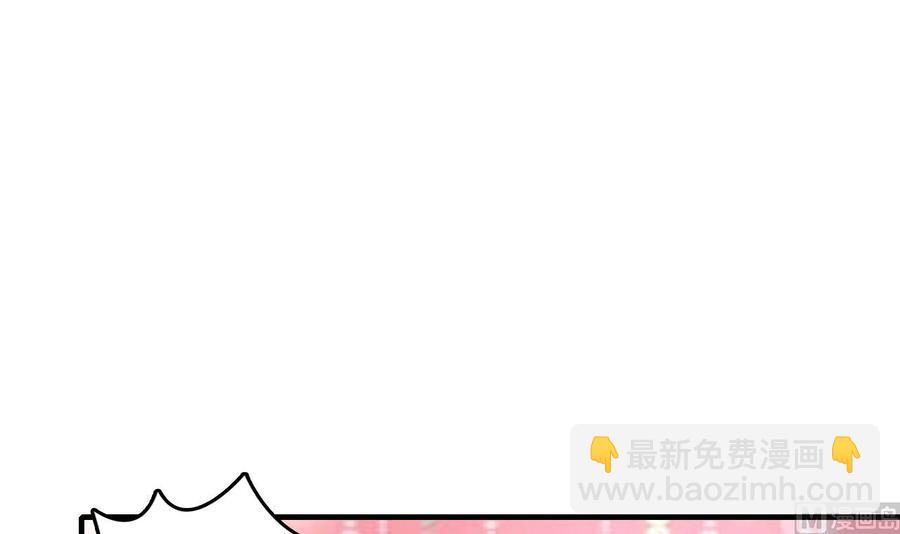 《都市花丛逍遥游》第53话 你玩我 第28页