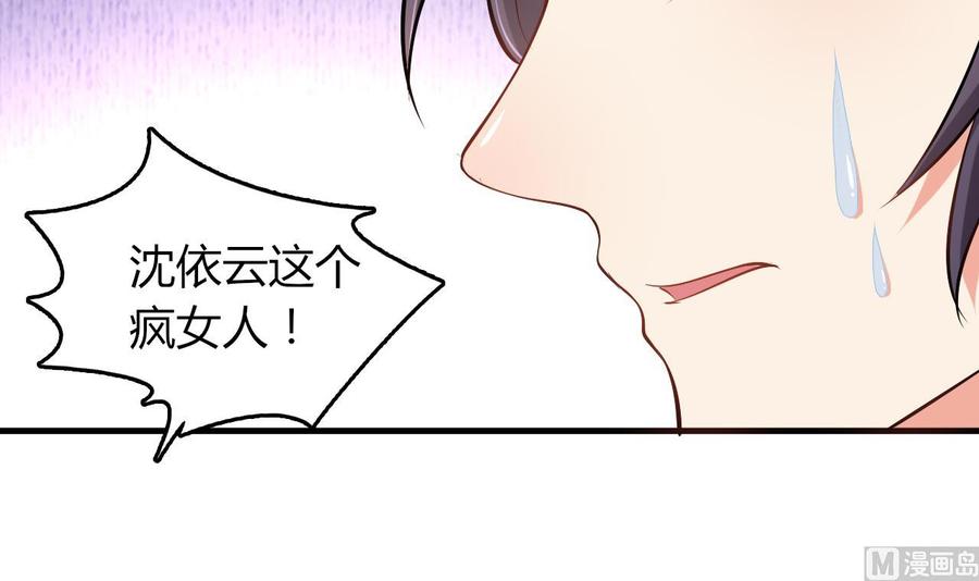 《都市花丛逍遥游》第56话 刘少发难 第10页