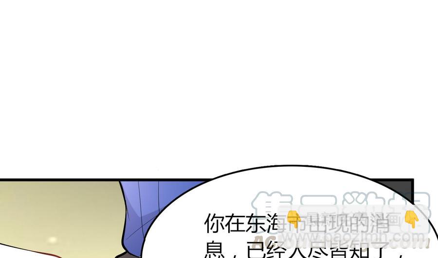 《都市花丛逍遥游》第56话 刘少发难 第11页