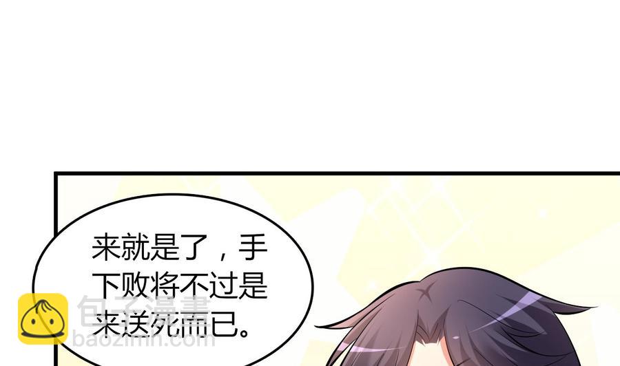 《都市花丛逍遥游》第56话 刘少发难 第14页