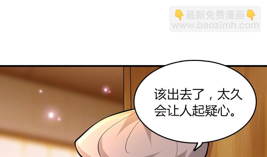 《都市花丛逍遥游》第56话 刘少发难 第17页