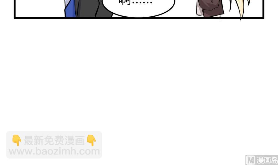 《都市花丛逍遥游》第56话 刘少发难 第22页