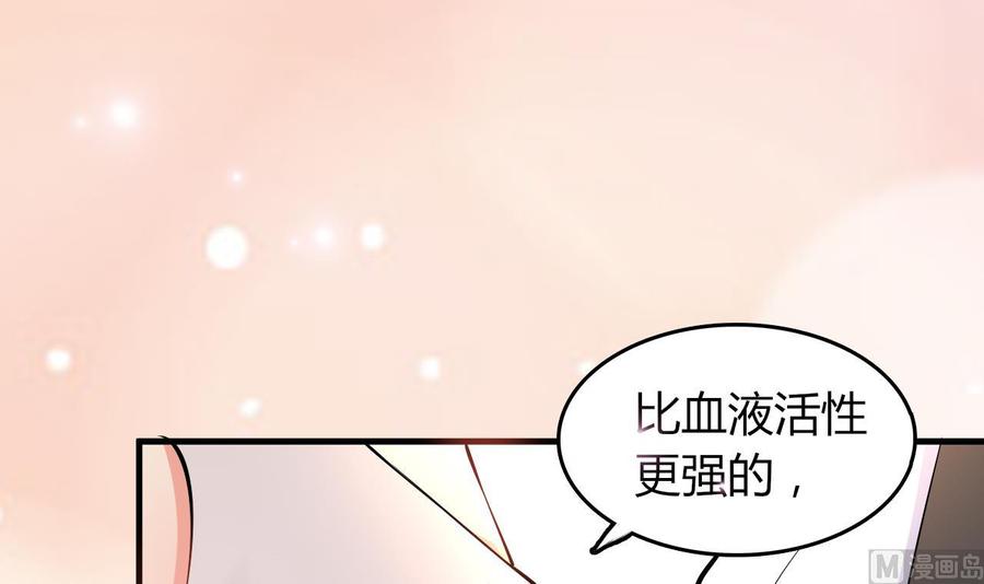 《都市花丛逍遥游》第56话 刘少发难 第4页