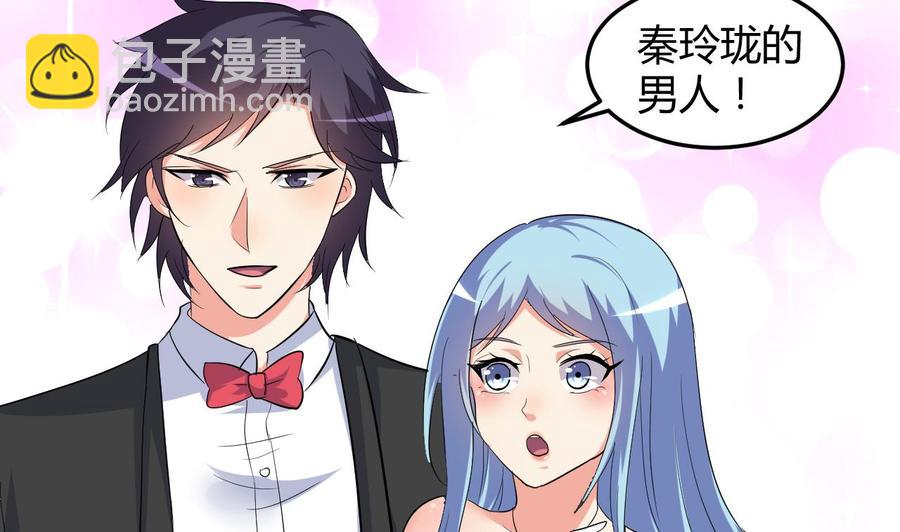 《都市花丛逍遥游》第57话 你说了不算 第15页