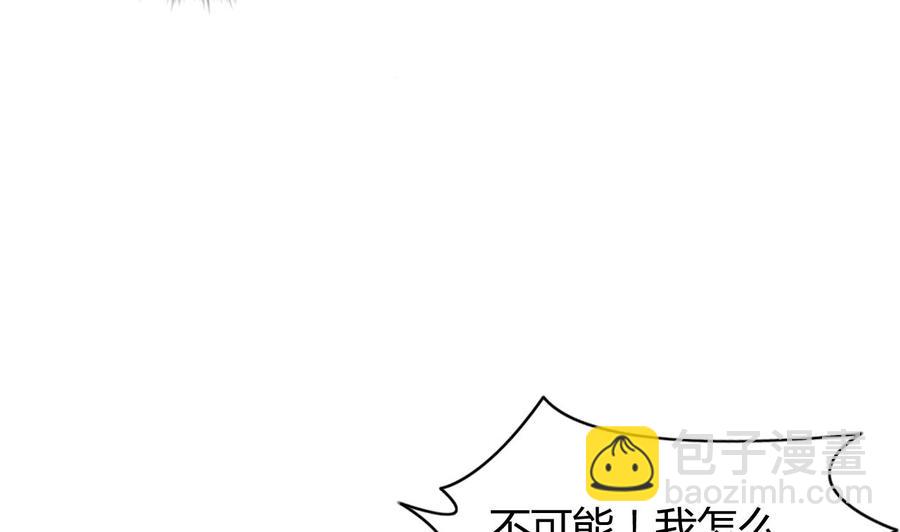 《都市花丛逍遥游》第57话 你说了不算 第20页