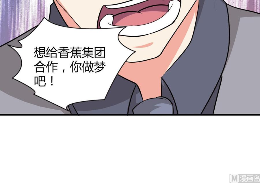 《都市花丛逍遥游》第57话 你说了不算 第28页