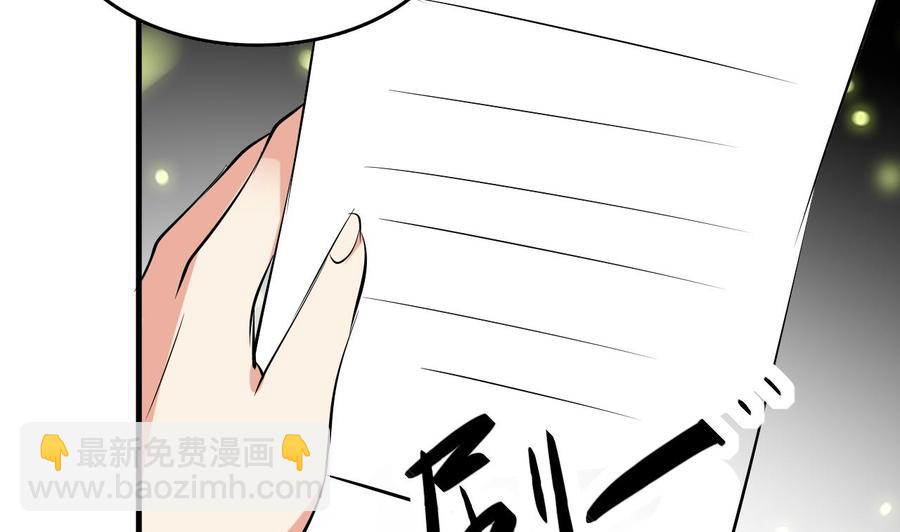 《都市花丛逍遥游》第57话 你说了不算 第48页