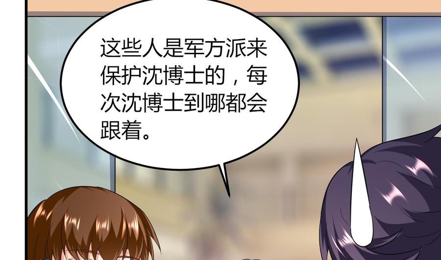 《都市花丛逍遥游》第59话 被女人看不起？ 第15页