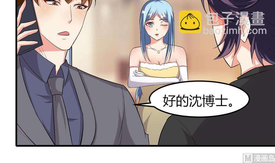 《都市花丛逍遥游》第59话 被女人看不起？ 第16页