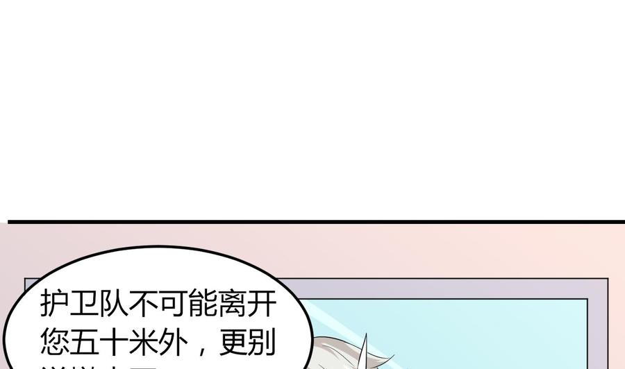 《都市花丛逍遥游》第59话 被女人看不起？ 第26页