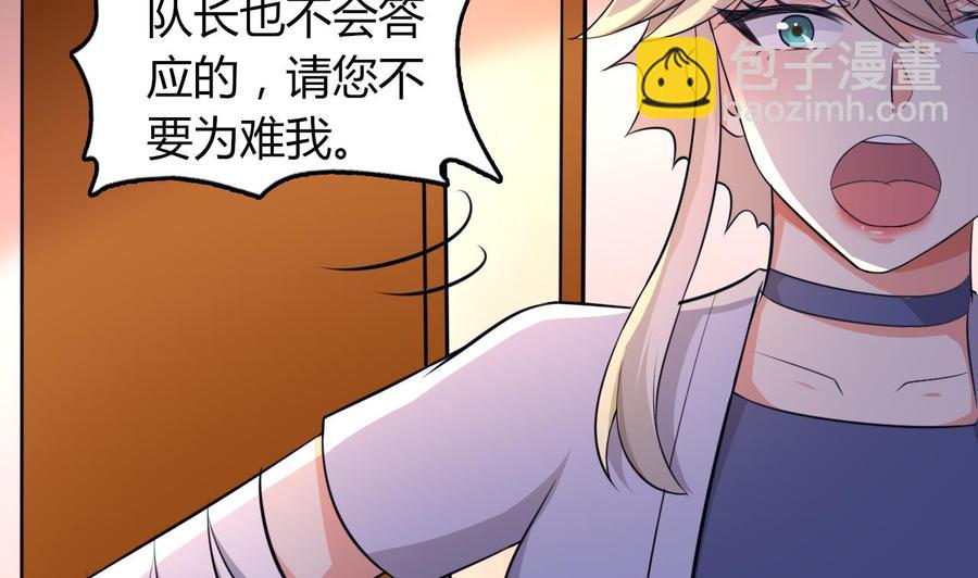 《都市花丛逍遥游》第59话 被女人看不起？ 第33页