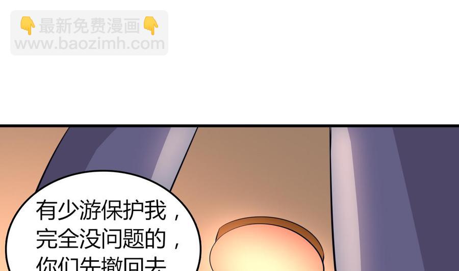 《都市花丛逍遥游》第59话 被女人看不起？ 第47页