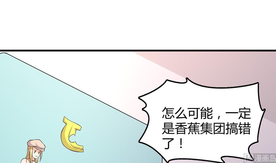 《都市花丛逍遥游》第58话 手到擒来 第10页