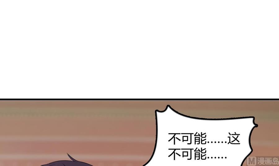 《都市花丛逍遥游》第58话 手到擒来 第19页