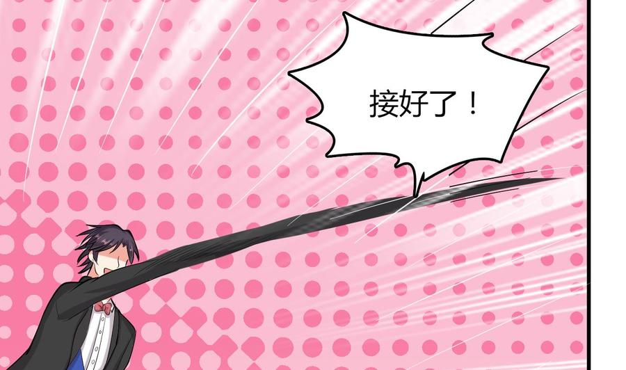 《都市花丛逍遥游》第58话 手到擒来 第39页
