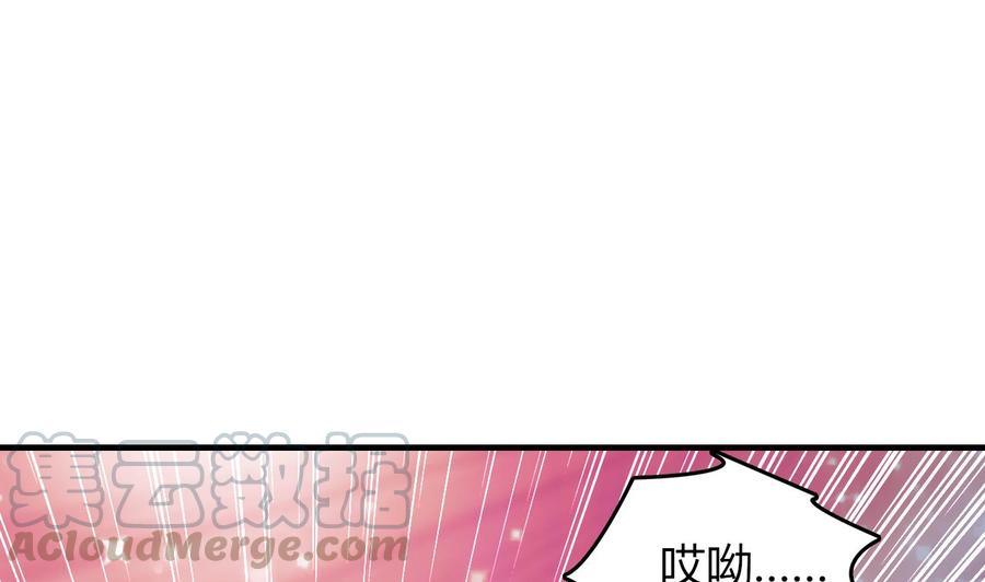 《都市花丛逍遥游》第58话 手到擒来 第41页