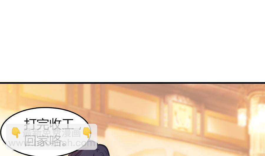 《都市花丛逍遥游》第58话 手到擒来 第44页
