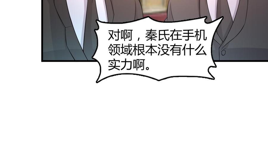《都市花丛逍遥游》第58话 手到擒来 第9页