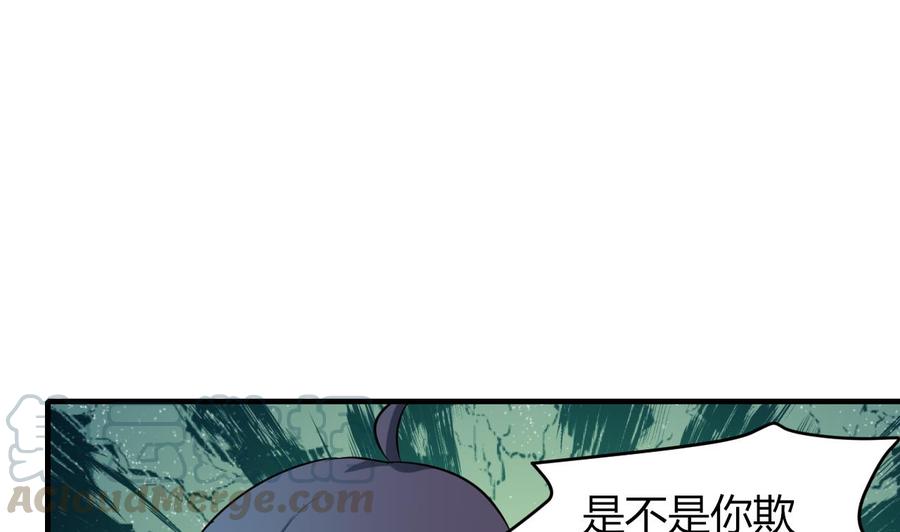 《都市花丛逍遥游》第61话 梁不举 第11页