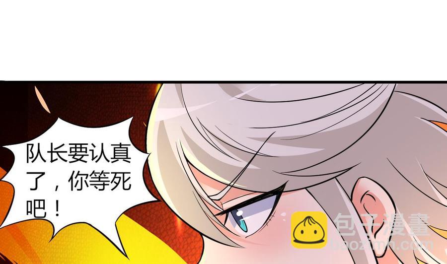 《都市花丛逍遥游》第61话 梁不举 第32页
