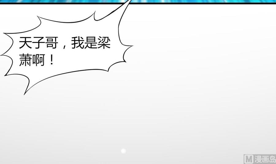 《都市花丛逍遥游》第61话 梁不举 第46页
