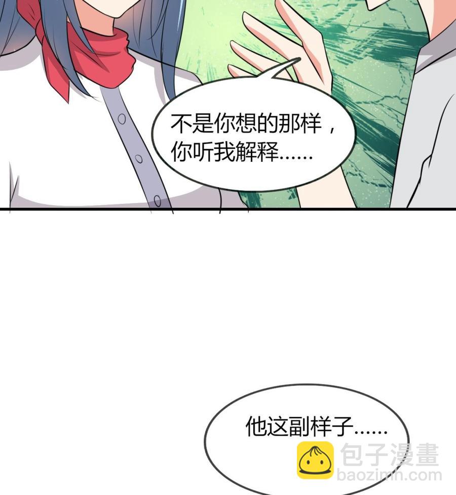 《都市花丛逍遥游》第62话 找到藏身地 第24页
