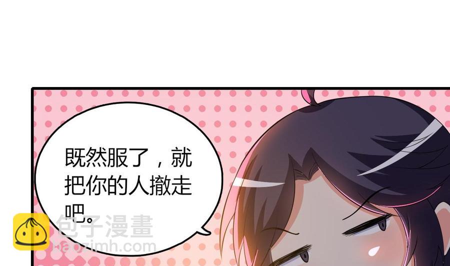 《都市花丛逍遥游》第62话 找到藏身地 第29页