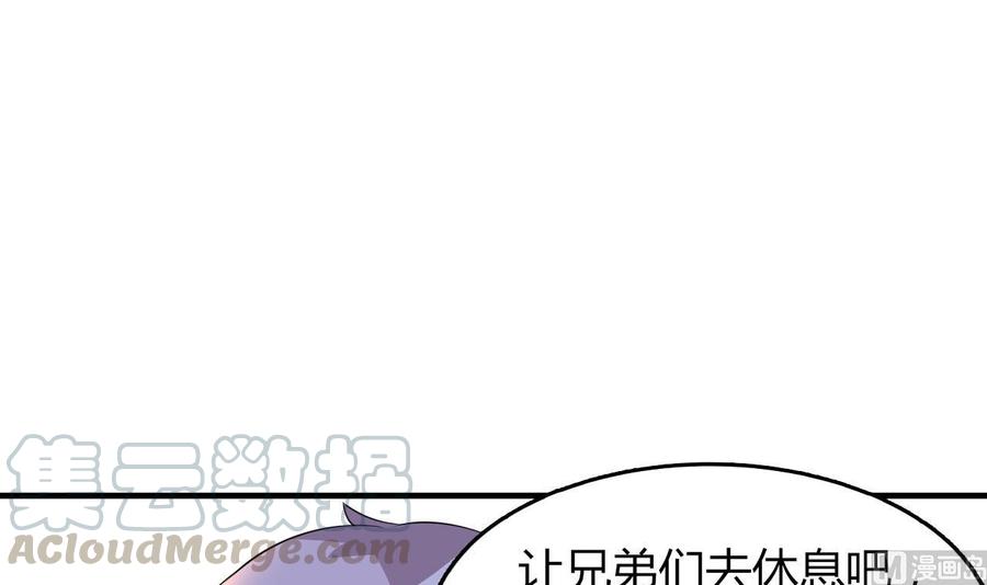 《都市花丛逍遥游》第62话 找到藏身地 第31页