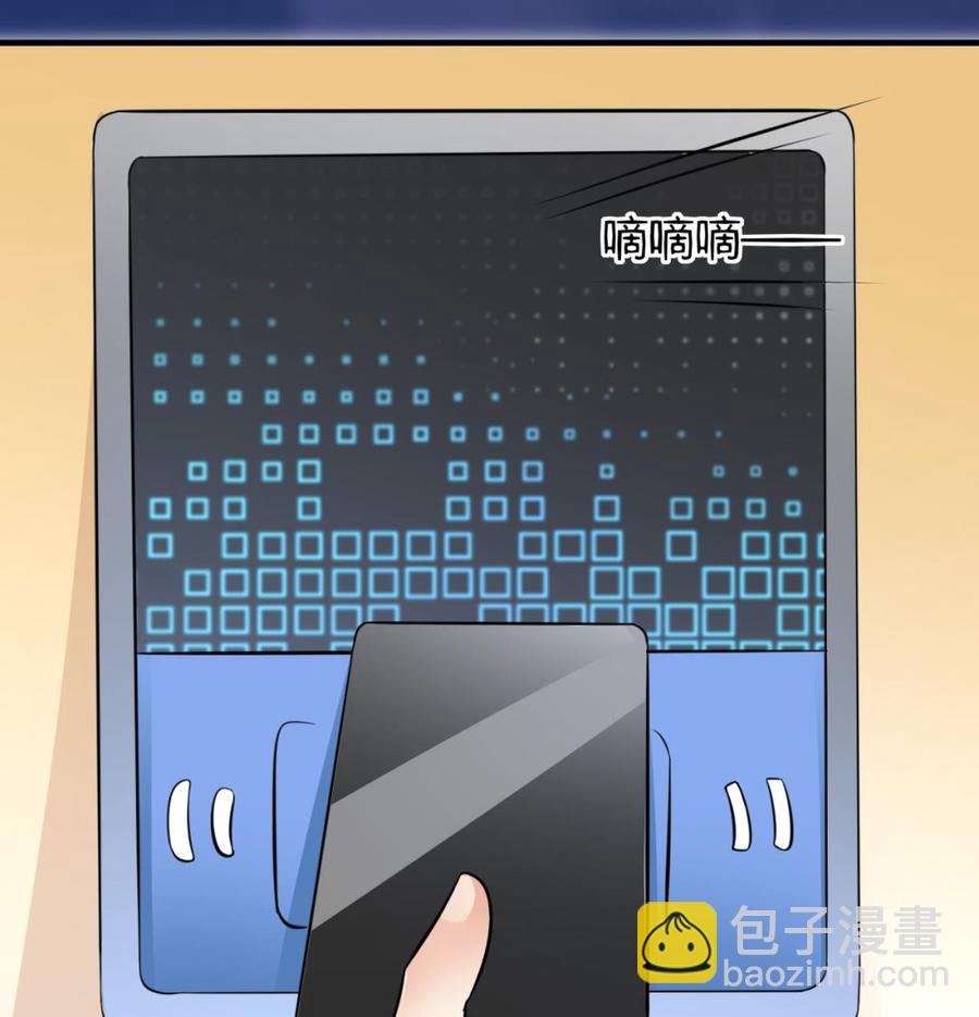 《都市花丛逍遥游》第63话 艾斯爱慕？ 第26页