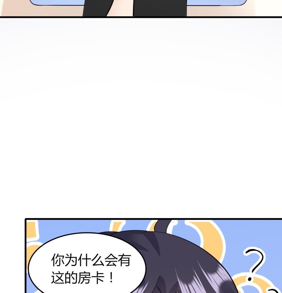 《都市花丛逍遥游》第63话 艾斯爱慕？ 第27页