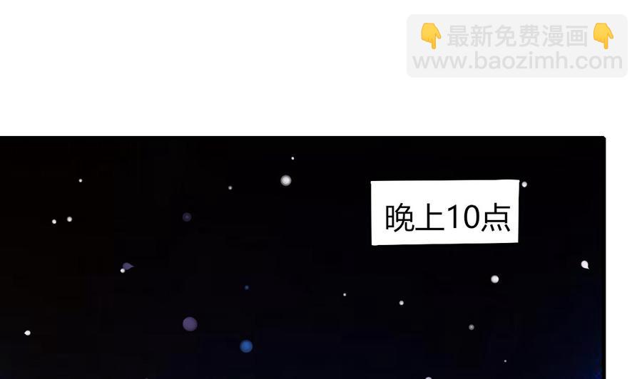 《都市花丛逍遥游》第63话 艾斯爱慕？ 第2页