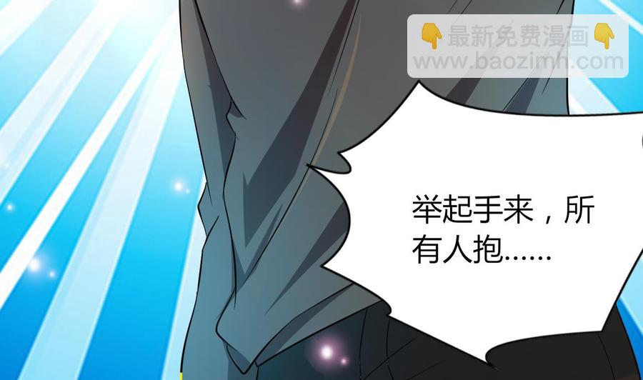 《都市花丛逍遥游》第63话 艾斯爱慕？ 第36页