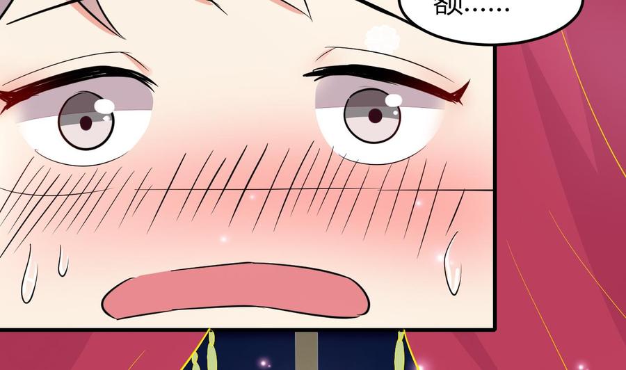 《都市花丛逍遥游》第63话 艾斯爱慕？ 第38页
