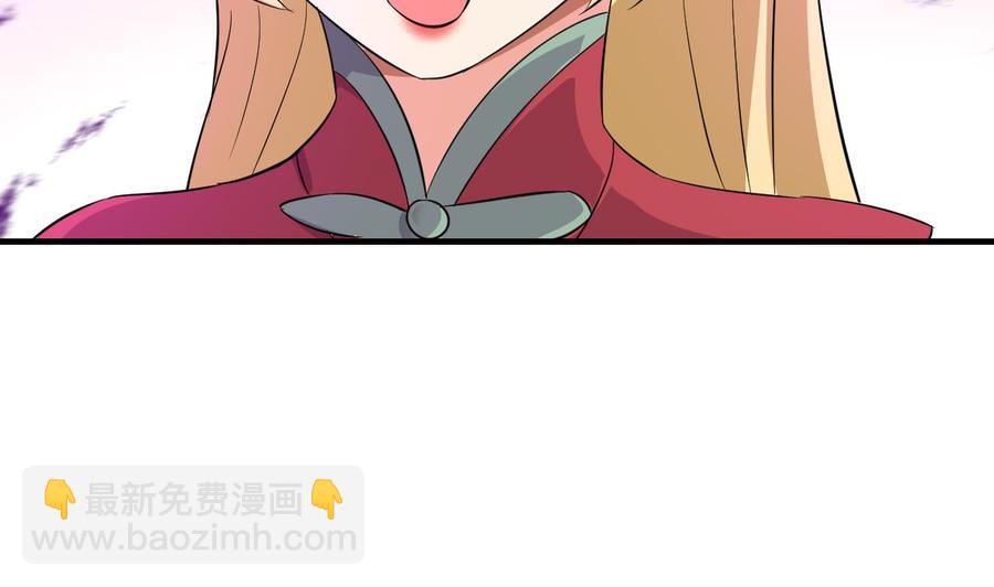 《都市花丛逍遥游》第63话 艾斯爱慕？ 第44页