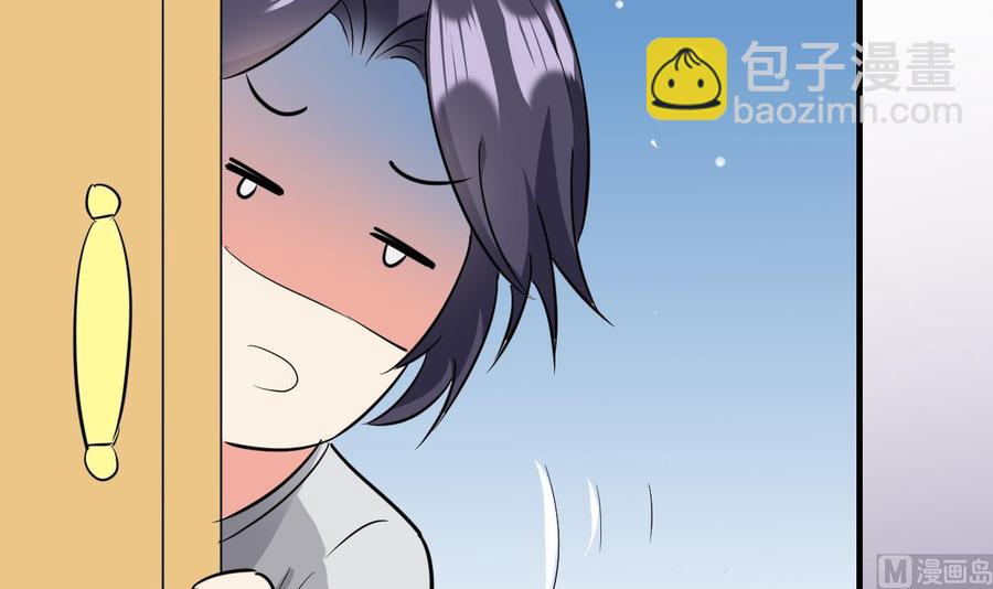 《都市花丛逍遥游》第63话 艾斯爱慕？ 第46页
