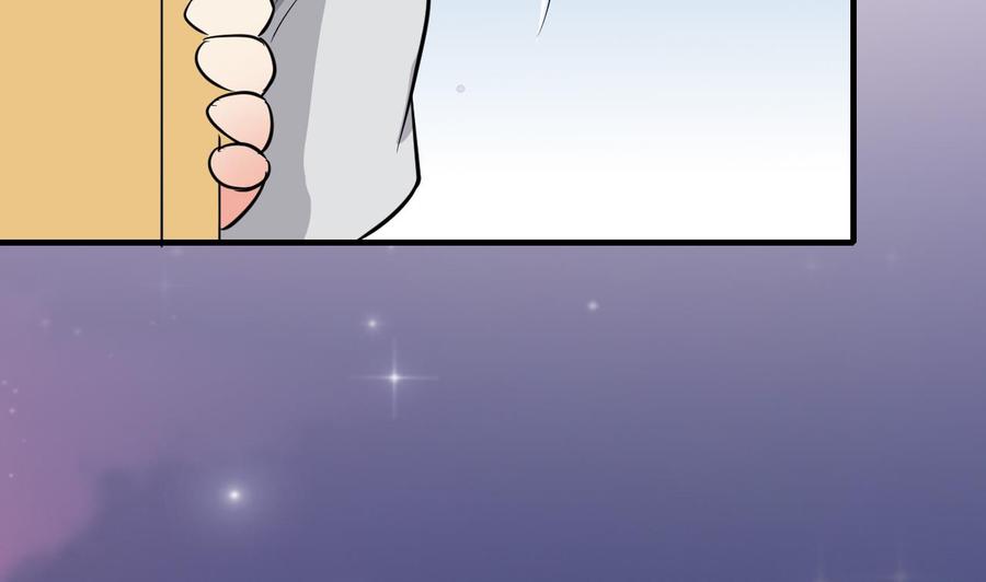 《都市花丛逍遥游》第63话 艾斯爱慕？ 第47页
