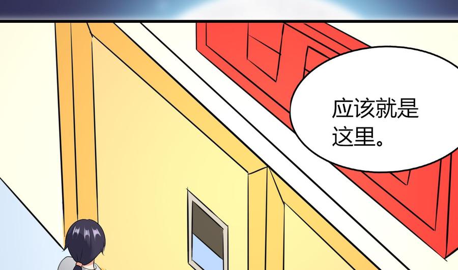 《都市花丛逍遥游》第63话 艾斯爱慕？ 第20页