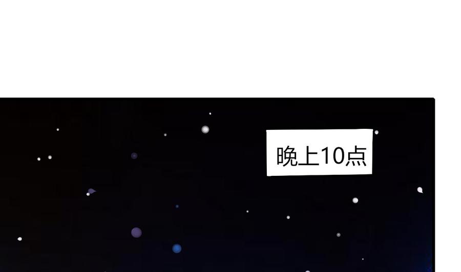 《都市花丛逍遥游》第63话 艾斯爱慕？ 第2页