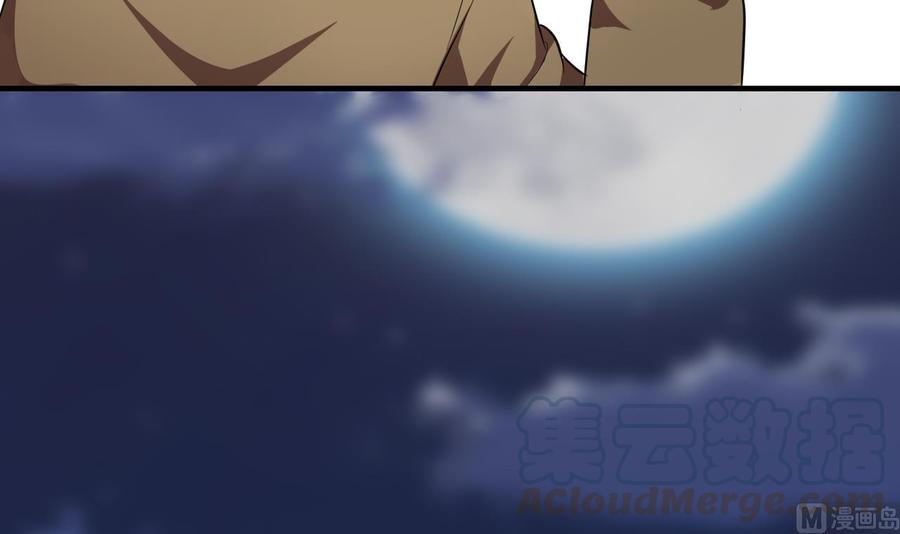 《都市花丛逍遥游》第63话 艾斯爱慕？ 第31页