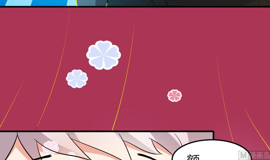 《都市花丛逍遥游》第63话 艾斯爱慕？ 第37页