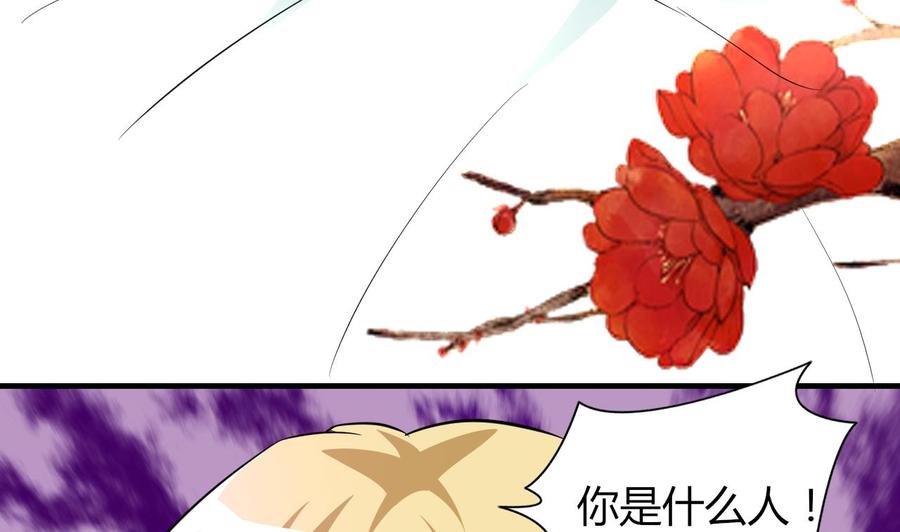 《都市花丛逍遥游》第63话 艾斯爱慕？ 第42页
