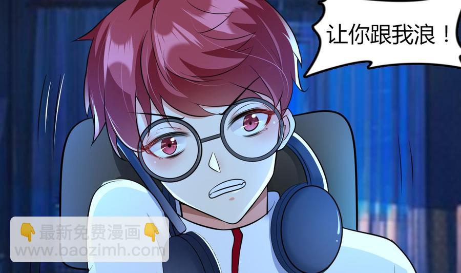 《都市花丛逍遥游》第63话 艾斯爱慕？ 第8页